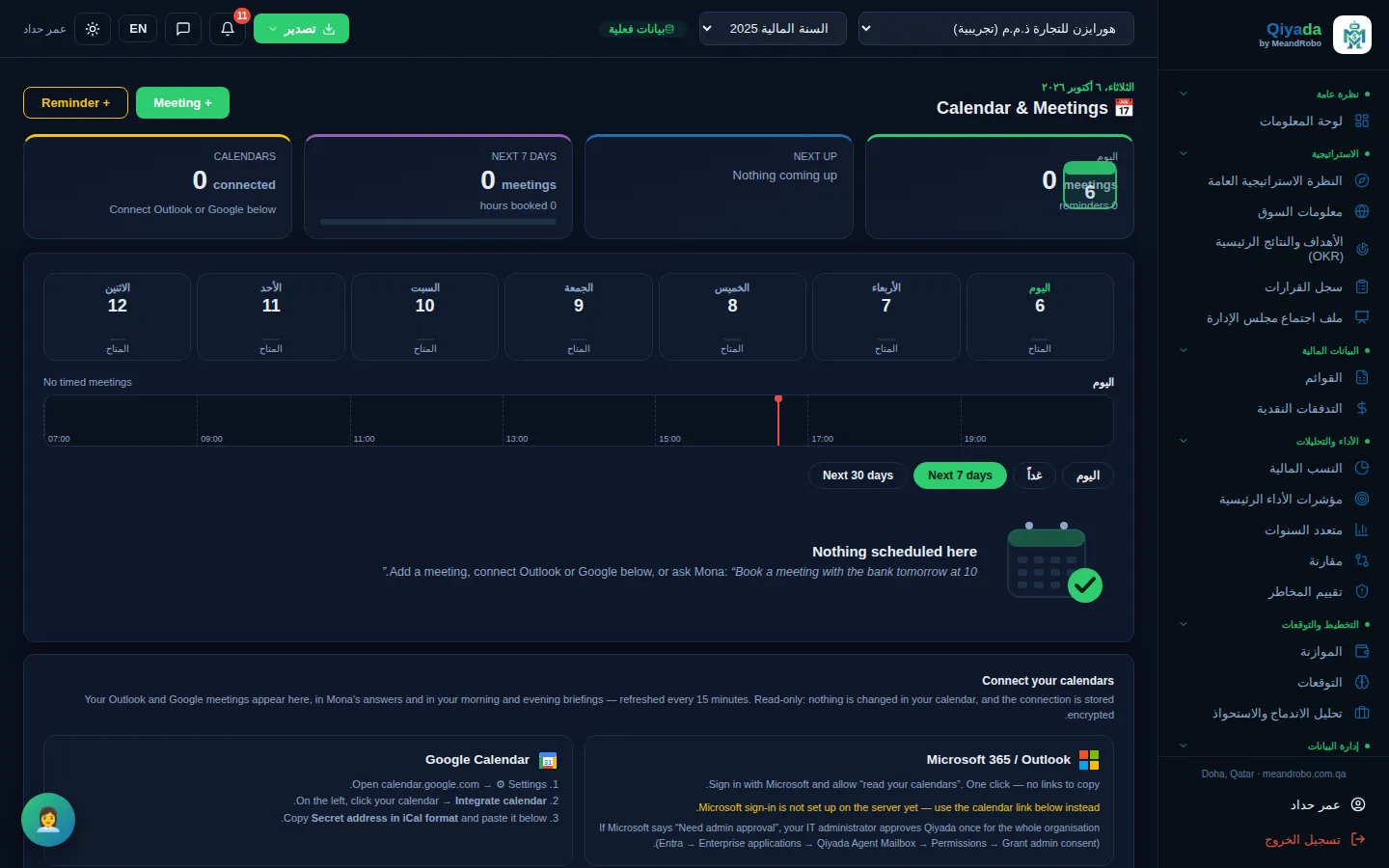 التقويم والاجتماعات — اجتماعاتك وتذكيراتك للأسبوع، مع ربط Outlook أو Google Calendar للقراءة فقط، وإحاطات عبر الإشعارات أو البريد أو الصوت.