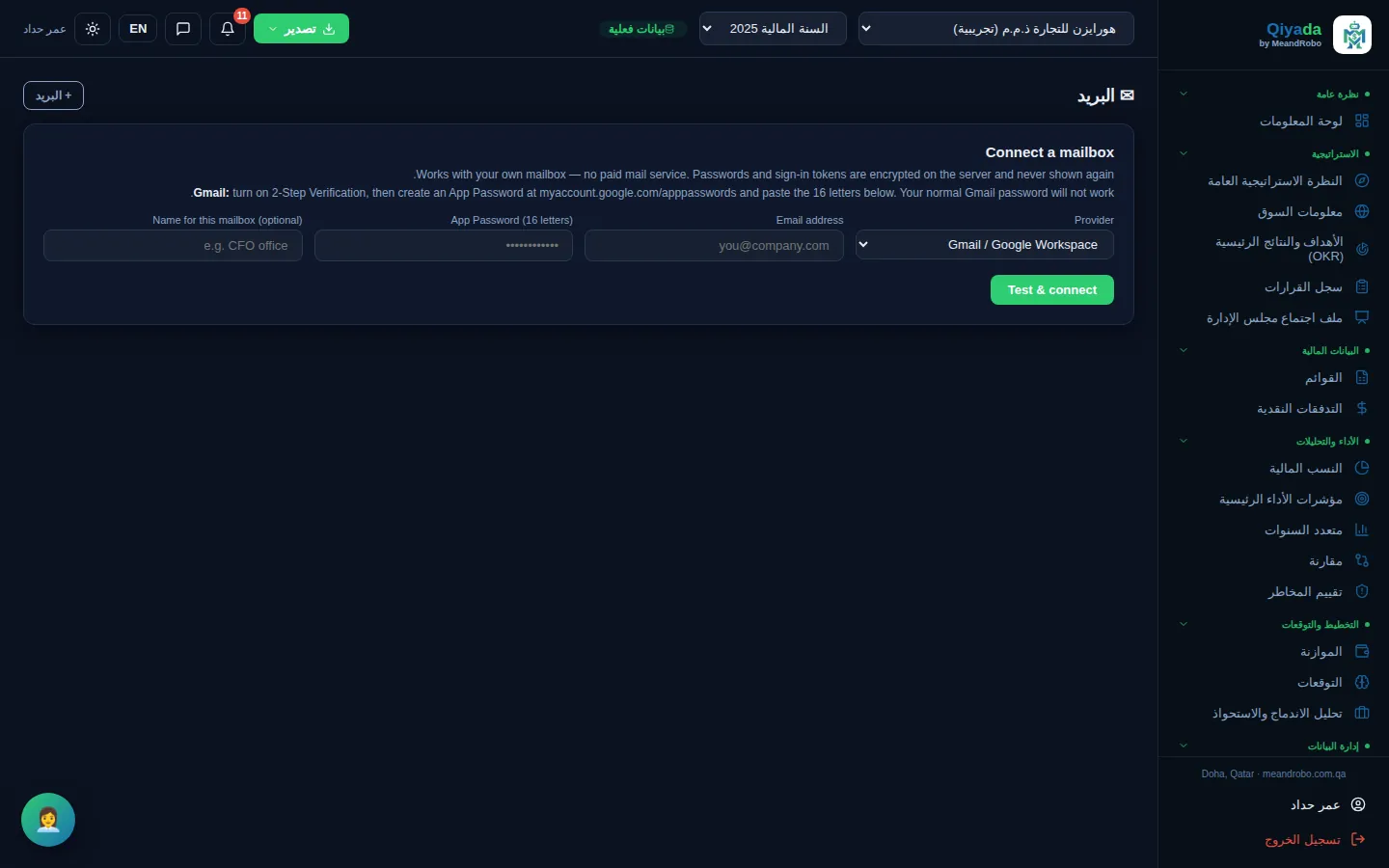 البريد — اربط بريدك — Gmail أو Microsoft 365 أو Zoho أو Hostinger أو غيرها. اقرأ صندوق الوارد، ودع الذكاء الاصطناعي يلخص رسالة أو